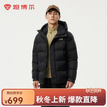 坦博尔 2024户外羽绒服男士短款拼接连帽休闲保暖冬季外套TAF530337D 黑色349.5元