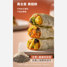 悦味纪 全麦蔬菜卷 西葫芦鸡蛋馅900g18.15元