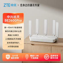 中兴 巡天BE3600Pro 双频3600M 家用路由器 Wi-Fi 7 白色 单个装149.15元