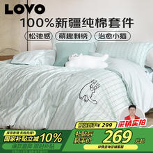 LOVO 乐蜗家纺 乐蜗 VAD0290-4 喵小宅 全棉四件套 200*230cm 绿色