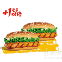 美团外卖 汉堡王 【+1成双】果木风味鸡腿堡兑换券·1张24元（买一送一 单个仅12元）