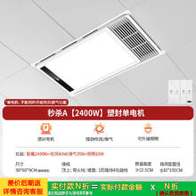雷士 NVC Lighting 雷士 NVC 集成吊顶浴霸 A款141元