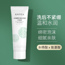 金妮雅 水杨酸氨基酸洗面奶 80g0.59元
