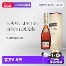 RÉMY MARTIN 人头马 CLUB干邑白兰地 1000ml 礼盒装券后715.7元