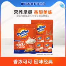 阿华田 麦芽可可即食麦片450g*1件19.71元