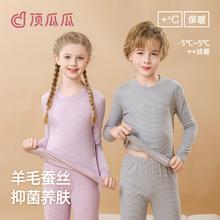 5A抑菌！顶瓜瓜 儿童羊毛蚕丝5A抑菌保暖内衣套装（100-160cm）￥37.78