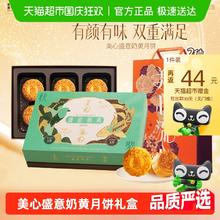 88VIP会员：Maxim's 香港美心盛意奶黄月饼270g流心香滑奶黄组合礼盒券后133.09元
