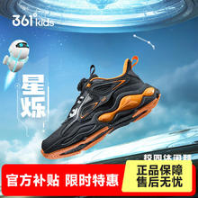 361° 儿童跑步鞋 36 碳黑/电光橙色/银色券后98.28元