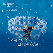 大英博物馆天鹅贵族棋盘系列糖心玛瑙蓝色手链手串送女友生日礼物229元 (券后省10)