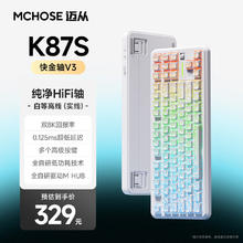 迈从 K87S 旋钮无线机械键盘 三模 gasket结构 全键热插拔 快金轴V3279.65元
