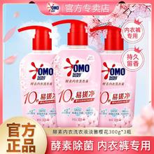 OMO 奥妙 内衣内裤专用清洗液 500g*2瓶 温和抑菌0.9元