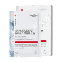 Newliann医用械字号面膜冷敷贴医美术后修复保湿补水晒后三型重组胶原蛋白35元 (满2件8折,券后省4,月销1000+)