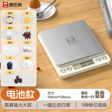 88VIP会员：康巴赫 厨房电子秤小型精准电子秤家用烘焙秤食物秤0.1克台秤券后34.11元