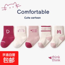 宝宝袜子春秋薄款纯棉大童春秋中筒袜女孩女童可爱短袜运动学院风 【3双装】颜色随机 4-7岁2.49元(需领券)