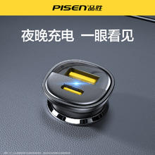 品胜 车载充电器60W（MAX）双口超级快充一拖二苹果华为安卓 星空灰券后34.9元