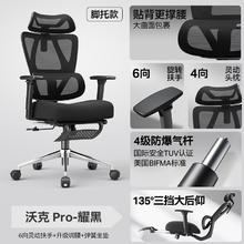 永艺 新沃克pro人体工学椅 新耀黑 6向灵动扶手+弹簧坐垫 脚托款392.22元