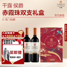 红魔鬼 干露侯爵特酿 赤霞珠 智利进口 红酒 干红葡萄酒750ml 双支礼盒券后188.1元