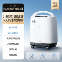 88VIP会员：yuwell 鱼跃 6L轻音款制氧机7F-6AW3590元