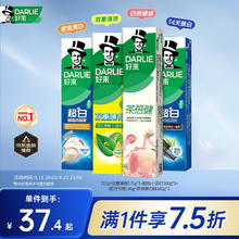 DARLIE 好来 小苏打薄荷茶倍健牙膏 4支 715g*1套 经典初萃茶32.43元（返5元京东E卡）