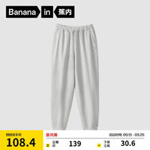 Bananain 蕉内 绒绒301Home男女法兰绒束脚口家居长裤69.5元