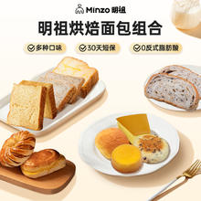 明祖 拍10件！明祖吐司 巧克力厚切牛乳1.62元