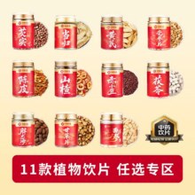 17款任选，华瑞天丞 中药饮片合集19.9元包邮