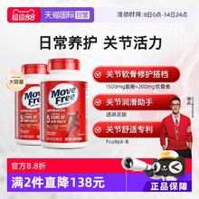 Move Free 益节 氨糖软骨素 红瓶 200粒*2511.1元