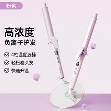 康夫 卷发棒大卷负离子护发持久定型大波浪小型刘海手动电卷棒28mm99.9元