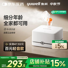 yuwell 鱼跃 405C 雾化器