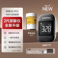 22日0点：yuwell 鱼跃 尿酸检测器U902+50片试纸