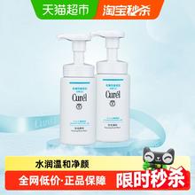 Curél 珂润 Curel 珂润 润浸保湿洁颜泡沫150ml*276.82元
