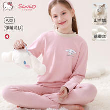 Hello Kitty 女童保暖内衣套装大童装宝宝儿童秋衣套装羊毛秋衣秋裤春秋冬新款 粉色券后35.9元