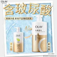 OLAY 玉兰油 水润沐浴露舒柔滋润保湿 佛手柑730ml大容量26.91元