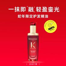 卡诗家明星产品！Kérastase 卡诗 明星产品 山茶花经典香氛护发油（蛇年限定款）75ml￥154.8