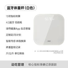 薄荷 体重秤电子秤家用精准家庭人体秤测算体脂称体重减肥期用39.9元
