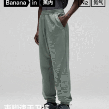 5A抗菌！Bananain 蕉内 氮气302Dry 男士束脚裤运动速干宽松休闲卫裤￥99.50