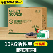 绿之源 360°系列 活性炭包券后99元
