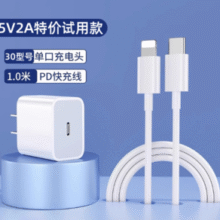 3C认证！坦吉尼 苹果快充套装（快充头+PD线）￥14.04 3.8折