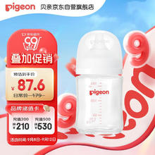 Pigeon 贝亲 自然实感第3代PRO系列 AA186 玻璃奶瓶 160ml S 1月+券后68.05元