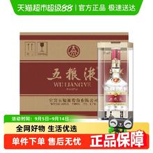 五粮液 第八代普五 52度 浓香型白酒 500ml*6瓶4782元