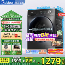 美的（Midea）滚筒全自动洗衣机家用大容量10公斤洗脱/洗烘一体机大容量1.1高洗净比除菌净螨家电以旧换新 【MG120V36T单洗滚筒式】节能净速洗+海量洗1774元 (满2040减200,券后省275)