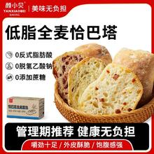 颜小贝 恰巴塔法式面包全麦 1030g13.23元