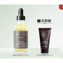 GROW GORGEOUS 强效固发精华30ml（赠强韧护发素50ml*1）270.58元