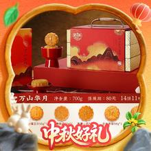 限移动端：稻香村 广式月饼礼盒 700g 14饼11味 万山华月69元淘金币最高抵扣3.27元