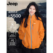 Jeep 吉普 多巴胺系列通用款冲锋衣003券后79.9元