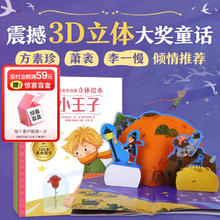 《傲游猫大名作经典立体绘本》（4册）券后17.9元