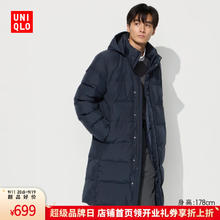 UNIQLO 优衣库 男装无缝羽绒大衣/外套夹克连帽羽绒服保暖 藏青色499.1元
