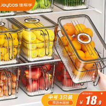 佳帮手 冰箱收纳盒 食品级 中号3只装45.52元