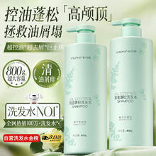 和风雨 控油蓬松去屑洗发水800g金榜第一洗头膏止痒持久留香柔顺男女士2.83元