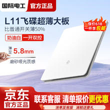 限移动端、京东百亿补贴：国际电工 TEP 开关插座 一开双控开关0.99元